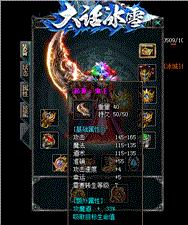 天龙八部私服镇魔塔